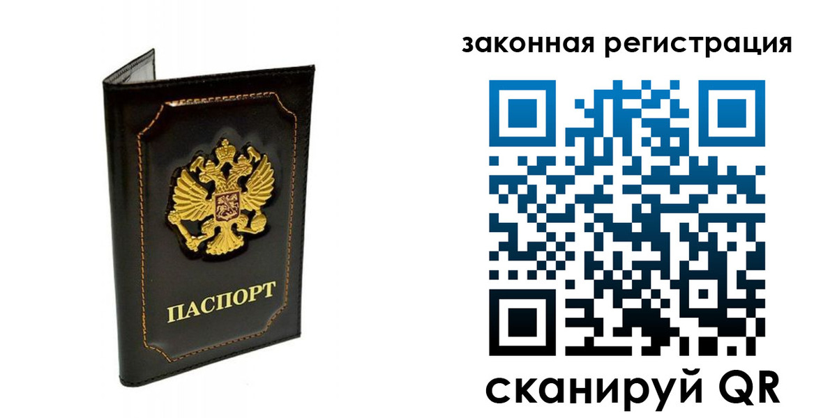 временная регистрация для школы в Лесосибирске