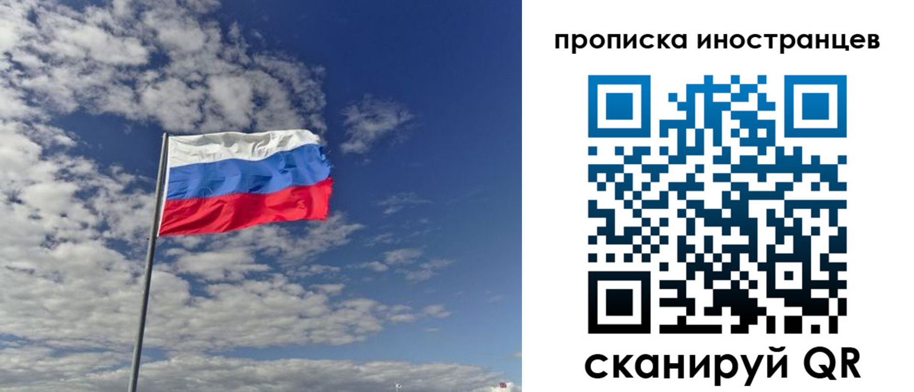 прописка для военкомата в Лесосибирске