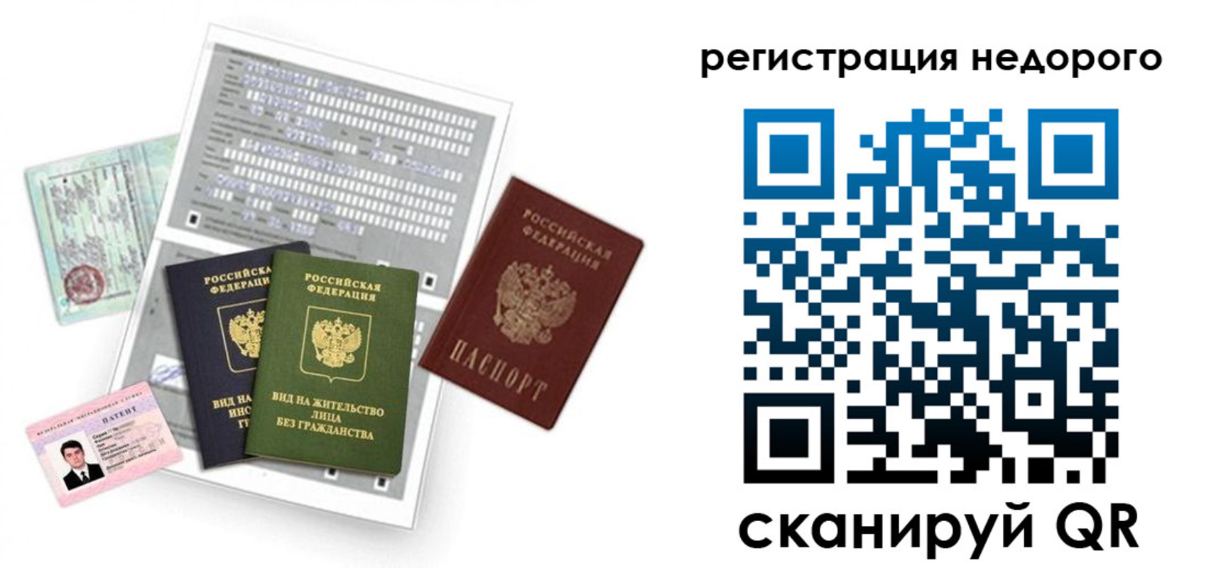 временная регистрация госуслуги в Лесосибирске