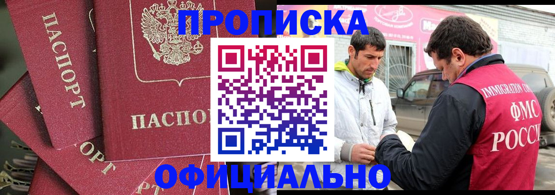 прописка от собственника в Лесосибирске