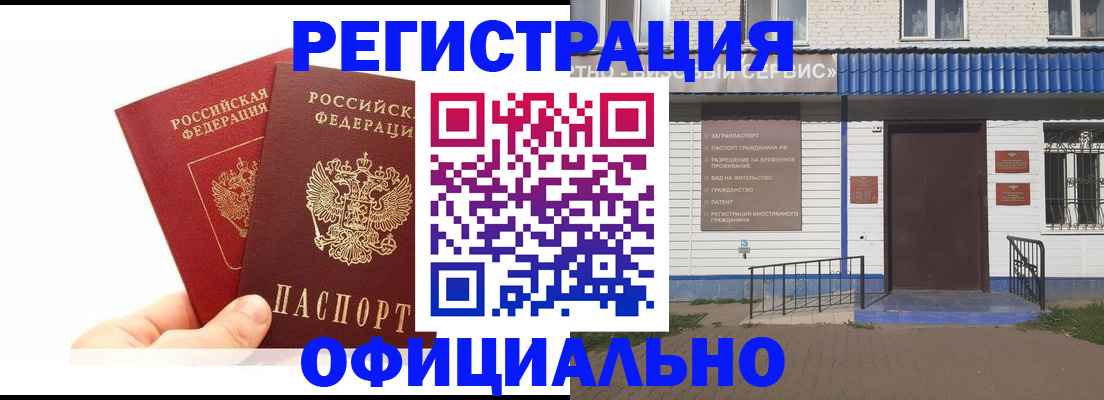 временная регистрация 2025 в Лесосибирске