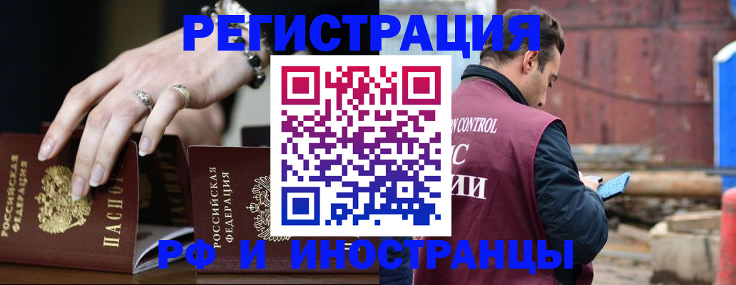 временная прописка в Лесосибирске