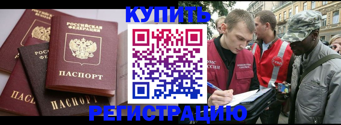 временная регистрация адрес в Лесосибирске