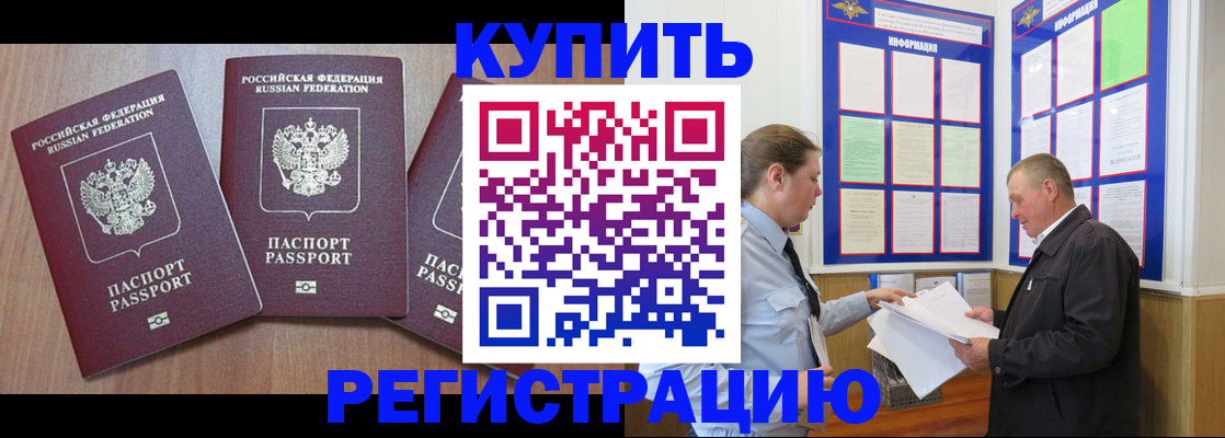 прописка регистрация в Лесосибирске